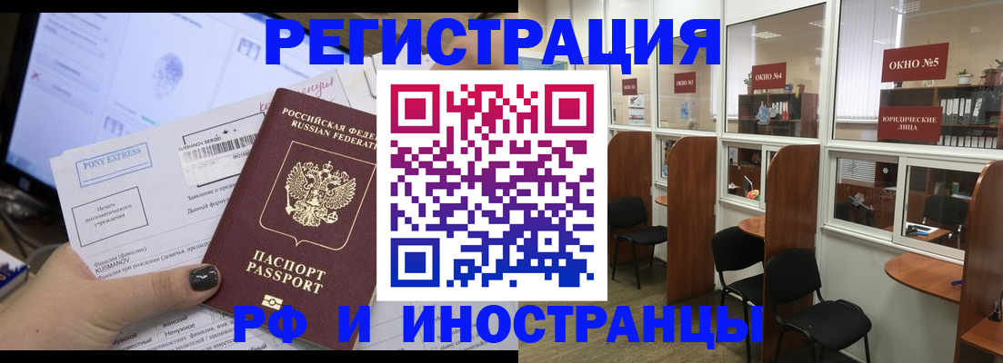 прописка 2025 в Алатыре