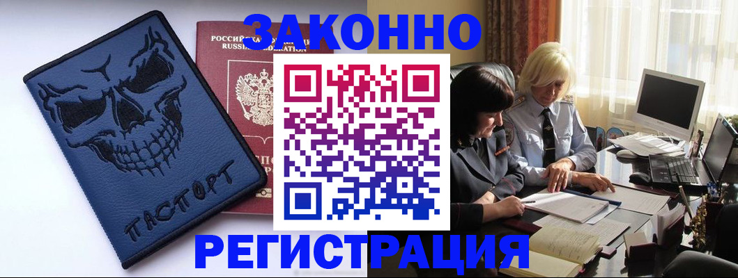прописка для военкомата в Алатыре