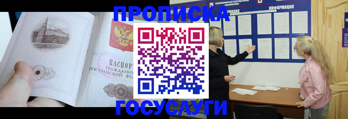 временная регистрация недорого в Алатыре