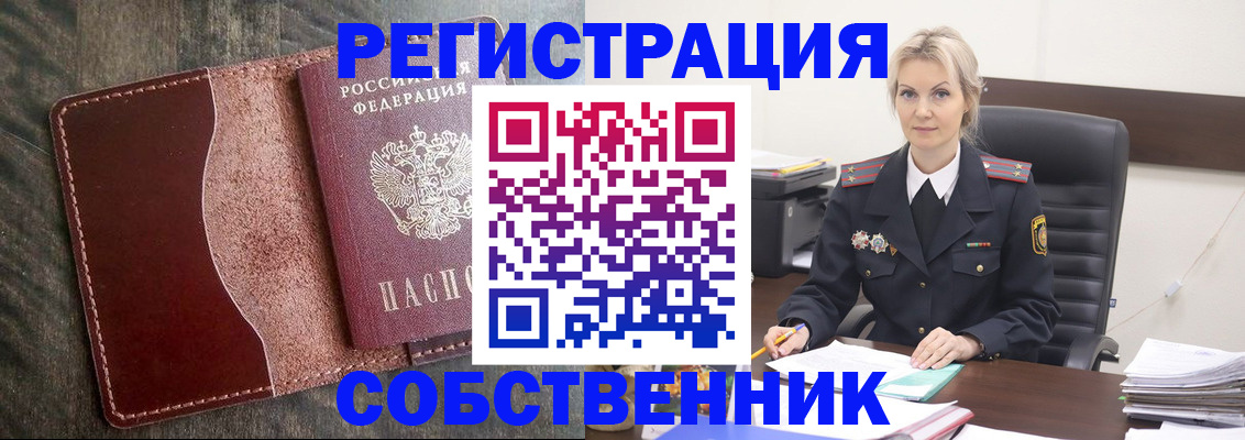 временная регистрация 2025 в Алатыре